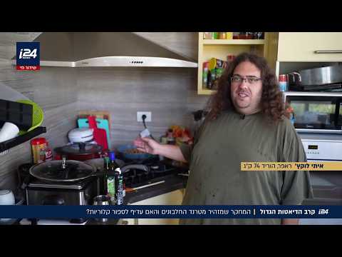 קרב הדיאטות הגדול: המחקר שמזהיר מטרנד החלבונים - והאם עדיף לחזור לספור קלוריות?