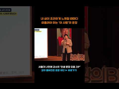 남의 인스타그램 볼 시간에 '이 사람'의 문장을 보세요!