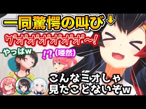 【126dB】おとなしいミオしゃが本気を出したらこうなりますwww【ホロライブ切り抜き/大神ミオ/さくらみこ/白上フブキ/大空スバル】