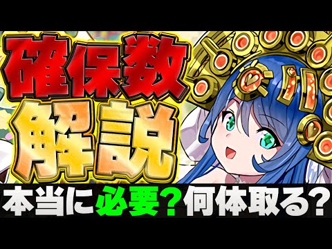 【絶対に見ろ】100万MPサフィーラ確保数解説！これ見ればすべてが分かります！【パズドラ】のサムネイル