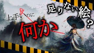 【背景イラスト添削】上手い！のにプロと差を感じる原因
