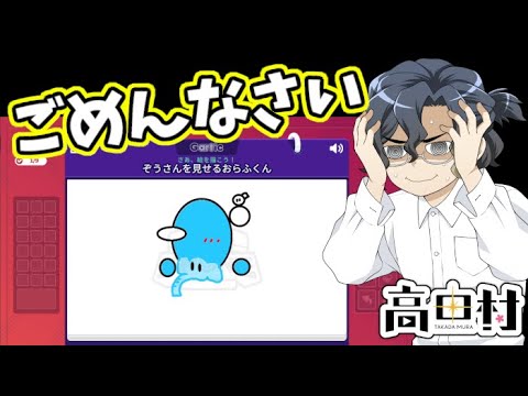 【Gartic phone】ごめんなさい【#高田村】