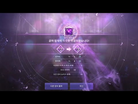字幕オン推奨 黒い砂漠モバイル(韓国) 霊魂石(仮)、黒い太陽と怨鬼の夜のルール変更、スキル改善ほか5月第3週アップデートの情報(非公式)