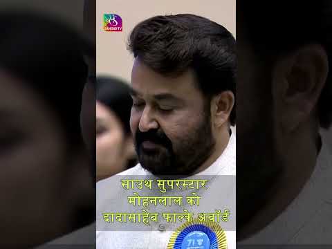 दादा साहब फाल्के पुरस्कार 2023 🫡🫡 #dadasahebphalkeawards #gs #viralvideo #viralshorts #wpinstitute