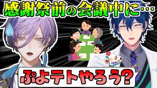 感謝祭でレオスから『にじさんじの洗礼』を受けて戸惑う榊ネス【レオス・ヴィンセント/にじさんじ/切り抜き】 #にじさんじ大感謝祭
