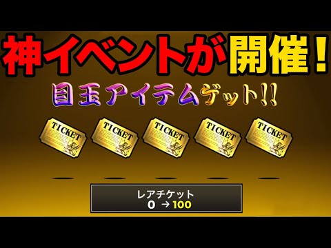 猫の動画サムネイル - 最新イベントでレアチケ○○枚GET！？コラボの闇がヤバい！？女の子キャラの敗北顔が可愛いすぎる！？99%が知らないにゃんこ大戦争の豆知識が面白すぎた！！【ショートまとめ30選】　にゃんこ大戦争