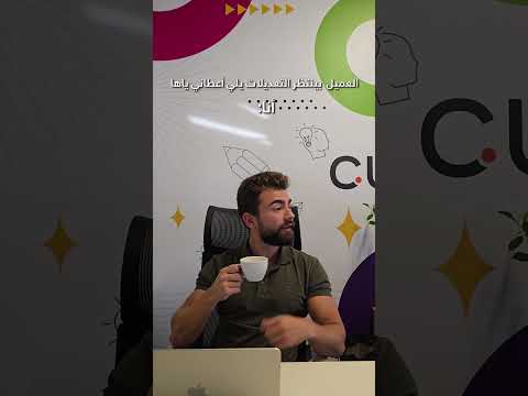 لما يعطوك التعديلات للمرة المليون