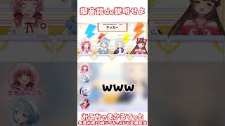 名回答？いや…迷回答？！擬音語de説明せよ【おこちゃまかるてっと定期配信切り抜き】#ツイキャス100V　#shorts