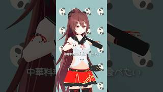 パンダリアで「中華料理屋の酢豚が食べたい」踊ってみた #踊ってみた #vtuber #shorts