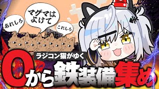 【ラジコン猫】みんなの指示で！初心者VTuberが0から「鉄装備集め」リベンジ2日目【Minecraft / 猫元パト / #VTuber】
