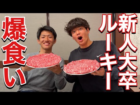 【VLOG】 #469 大卒ルーキー達としゃぶしゃぶ祭りした日　現役Jリーガーの日常　　