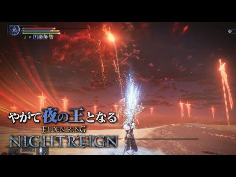 【常夜グラディウス】ソロ三連戦で己を鍛えなおす玄人【エルデンリング ナイトレイン】