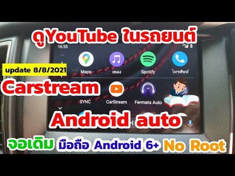 UpdateCarstream882021carstr