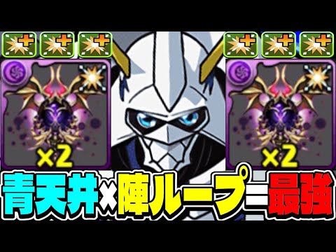 部位破壊100%＆最強陣ループ！プロ考案の最強オメガモン編成がヤバすぎた新凶兆【パズドラ】