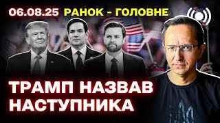 Trump's Political Moves: Sanctions Against Russia, Moscow Talks, and US Military Aid to Ukraine