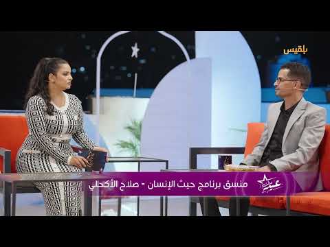 قناة بلقيس الفضائية