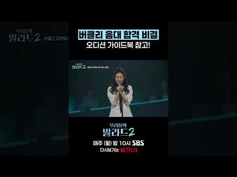 버클리 음대 합격 <strong>비결</strong>