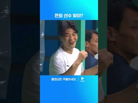 나이가 무색한 김영광의 슈퍼 세이브 | 하나은행 자선축구대회 | 팀 히어로 vs 팀 기성용