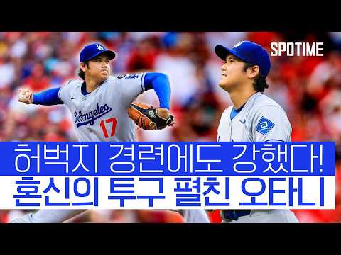 허벅지 경련에도 에이스의 투혼은 막을 수 없었다 