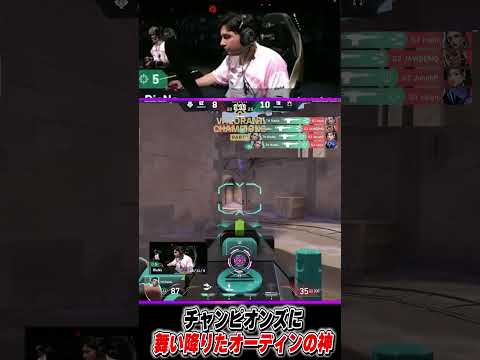 チャンピオンズに舞い降りたオーディンの神