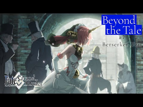 【Beyond the Tale】第7弾CM Berserker Ver.