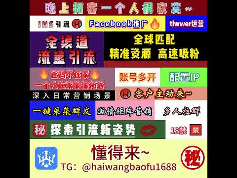 ins群发ins协议ins私信引流：必看！利用趋势预测技巧助你成就引流大神【TG:@haiwangbaofu1688】#商城 #台湾 #日本#巴西#印度#马来#美国#韩国#越南