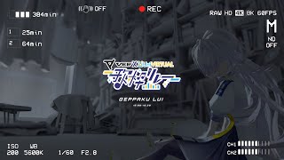 VEE×UniVIRTUAL歌枠リレー | 月白 累