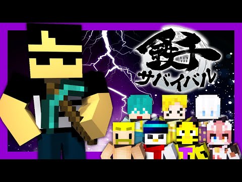 【#鉄千サバイバル】会長なので必ず前の方で抜けます！【ぼんじゅうる視点】
