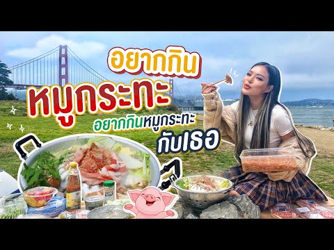 U.S.A-EP.-16-หมูกะทะหลัก-100-แ U.S.A-EP.-16-หมูกะทะหลัก-100-แ