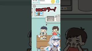【ぼっちゃん。】超ぼっちゃんな牛乳　#shorts #vtuber #ゲーム実況