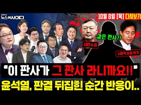 국힘도 고개 끄덕인 국방장관의 분석!! "1년 전부터 위성 분석하니.." 깜짝 놀랐다! #국감 #법사위 #국방위 #dmz #지뢰 #정치 #live (1008_목)