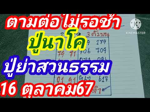 ขอให้สุขสันต์ตามต่อนะคะงวดนี้