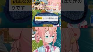 本名を晒される棒読みちゃんマリオカートワールド【初凪なの】#マリオカートワールド #short