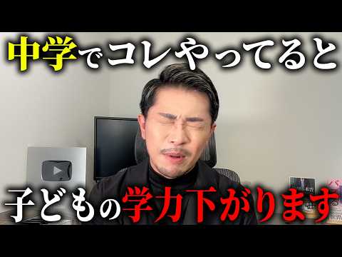 【保護者必見】中学校でやっていると子どもの学力を下げてしまう保護者のNG行動