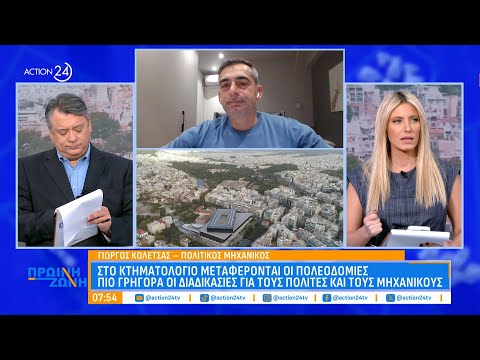 «Πράσινο» φως να περάσουν οι πολεοδομίες στα κτηματολόγια