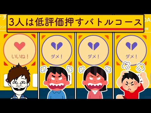 4人中1人だけ高評価押したくなるクソバトルコースがこちらｗｗｗ【マリオメーカー2/マリメ2】