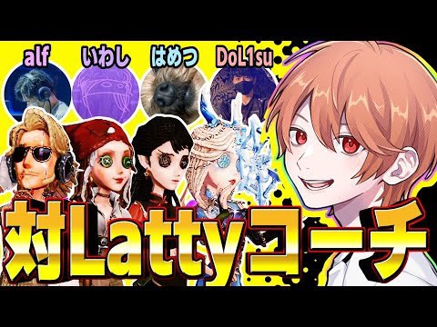 コーチ相手に4逃げ狙ったおれらの負けです…【identityV/第五人格】