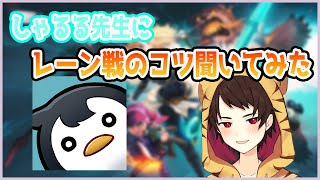 【増永アカデミー】しゃるる先生にレーニングのコツ聞いてみた