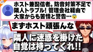【尊い!!】自分では絶対出来ない社会で生きている視聴者にありがたみを感じる犬山たまき【#行列のできるV相談所 天開司】