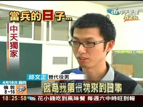 當兵當到日本去 替代役男東京教中文