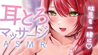 【ASMR/高音質】吐息とマッサージでとろける睡眠導入♡ジェル、アイスグローブ【黒3dio/睡眠導入/緋乃あかね】