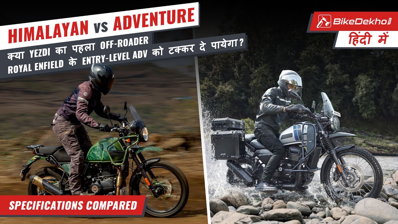 Yezdi Adventure vs Royal Enfield Himalayan | How well do these off-roaders compare on paper?