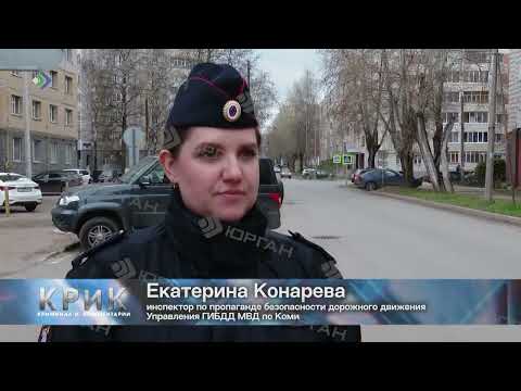 КРиК. Криминал и комментарии. 15.05.23