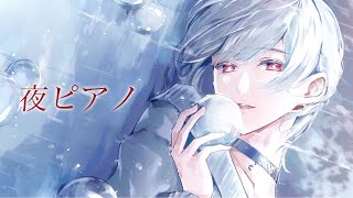 ⋙睡眠導入夜ピアノ || Piano Stream ⋮❙⋮ 即興弾き、楽譜なしでともに眠る夜。 ⋮❙⋮ 弦月藤士郎 / にじさんじ ⋘