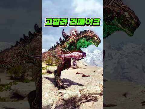 더 리얼해진 <strong>고질라</strong> 리메이크