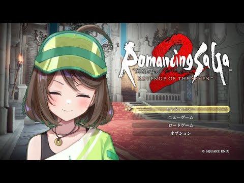 「ロマサガ２リメイク」光の壁を頑張ることにする【フリーマンおるそなー】