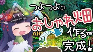 #ARK どういうゲームだっけ！？