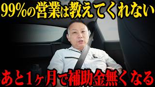 【要注意】住宅補助金は契約しても取れません。取り逃す人に共通する5つの段取りミス