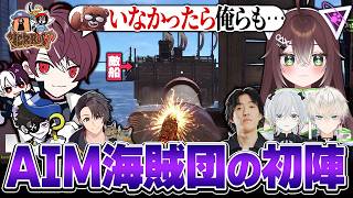 初めてのDEEPSEAで戦果を上げるも黒炭酸の重要さを知るAIM海賊団【かしわねこ/VCRRUST/切り抜き】