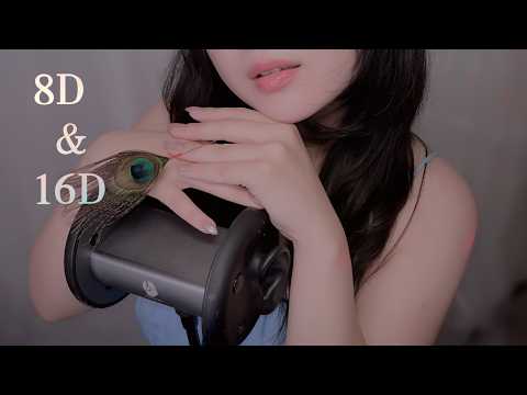 ASMR 100% TINGLES: NEXT LEVEL Brain Melting &amp; Deep Sleep ✨ 8D ~ 16D sound
